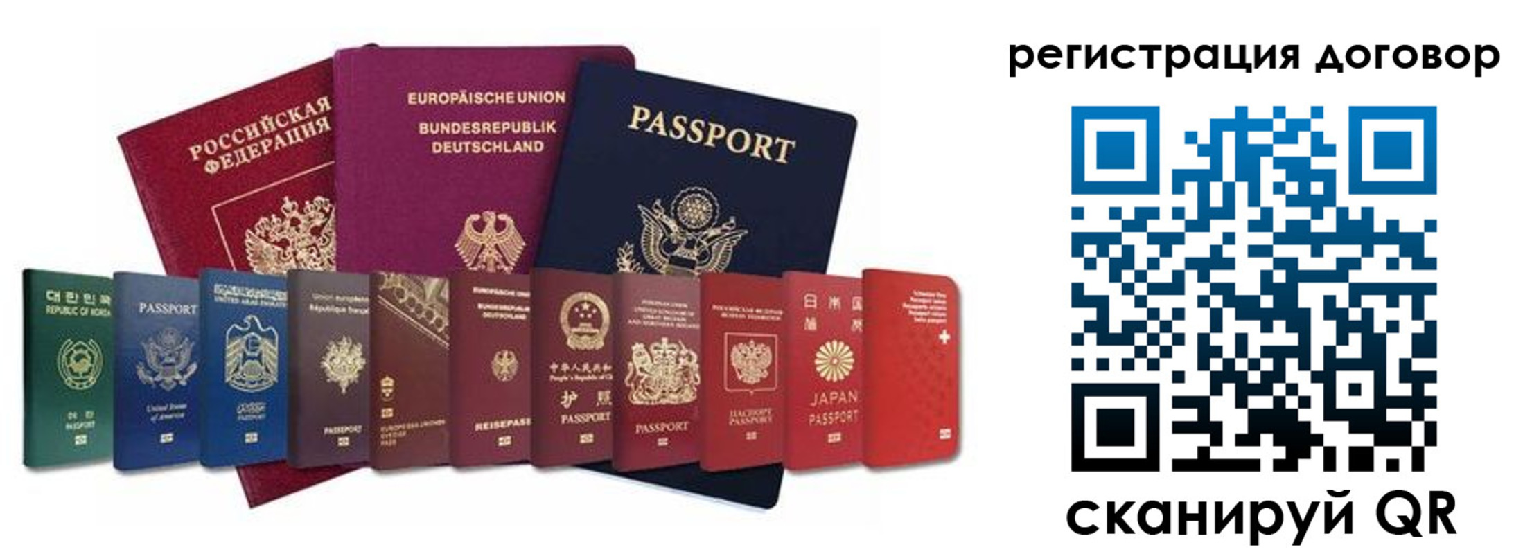прописка для работы в Обояни