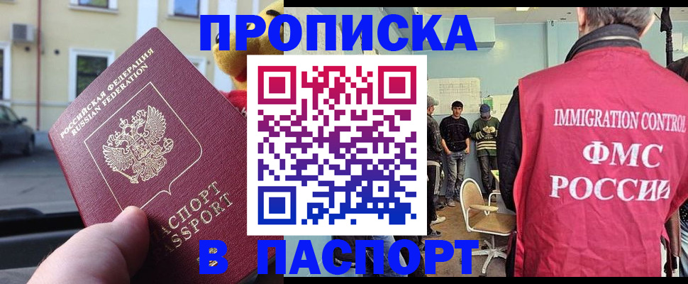 временная регистрация поиск в Обояни