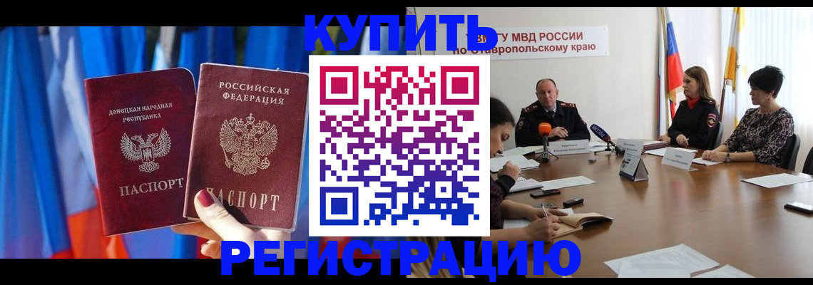прописка гарантия в Обояни
