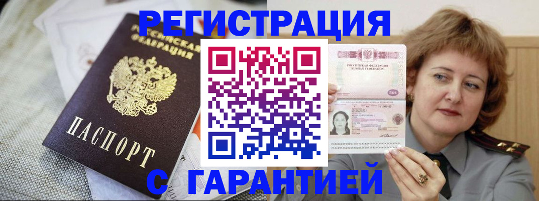 временная регистрация в квартире в Обояни