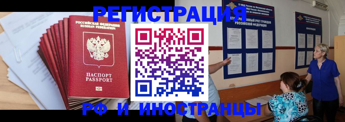 регистрация в Обояни