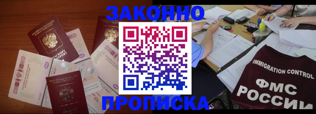 временная регистрация купить в Обояни