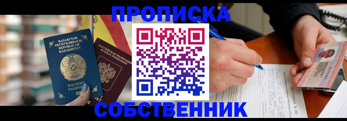 где прописаться в Обояни