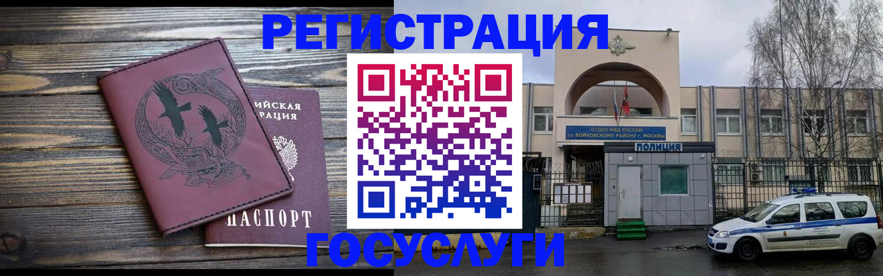 прописка для работы в Обояни