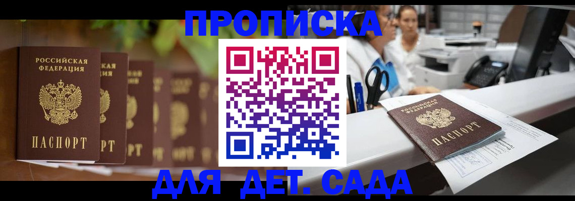 прописка для кредита в Обояни