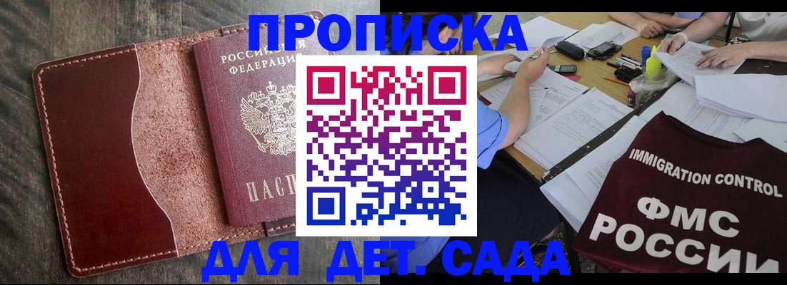 временная регистрация надежно в Обояни