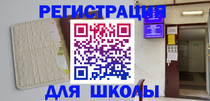 прописка штамп в Обояни