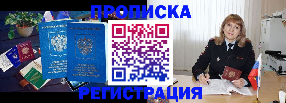 прописка для кредита в Обояни