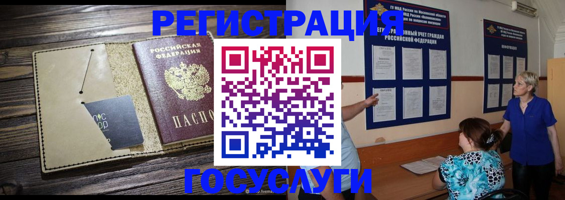прописка для кредита в Обояни
